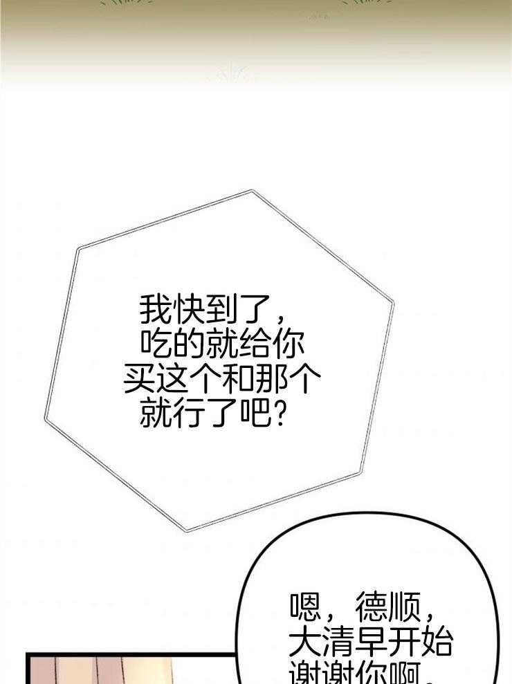 《咸鱼精不翻身（共2季）》漫画最新章节第2话_大梦初醒免费下拉式在线观看章节第【22】张图片