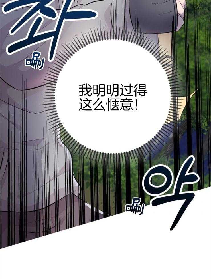 《咸鱼精不翻身（共2季）》漫画最新章节第2话_大梦初醒免费下拉式在线观看章节第【41】张图片