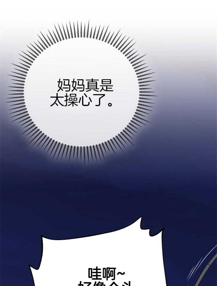 《咸鱼精不翻身（共2季）》漫画最新章节第2话_大梦初醒免费下拉式在线观看章节第【43】张图片