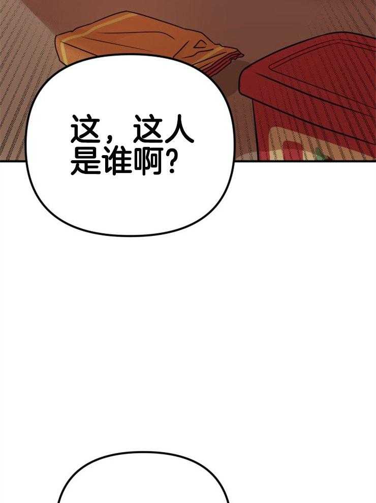 《咸鱼精不翻身（共2季）》漫画最新章节第2话_大梦初醒免费下拉式在线观看章节第【18】张图片