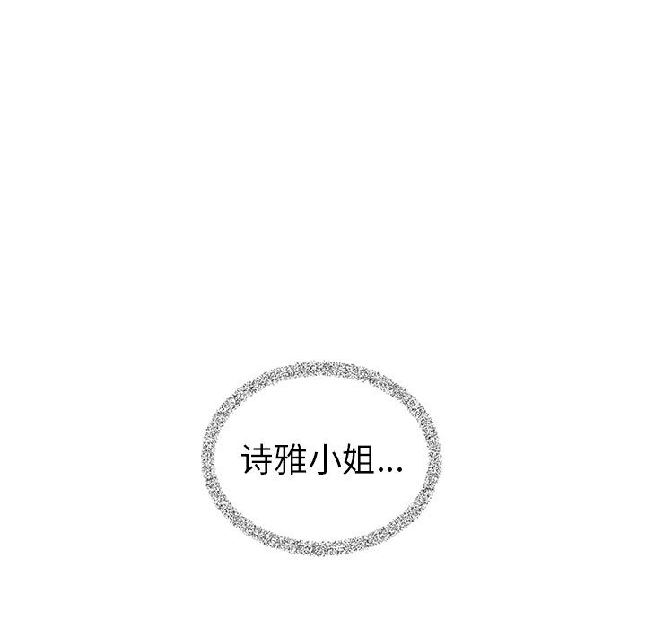 《夏奈尔女孩》漫画最新章节第58话_58免费下拉式在线观看章节第【131】张图片