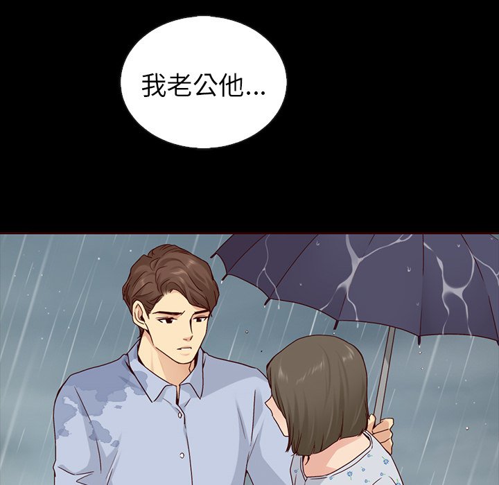 《夏奈尔女孩》漫画最新章节第58话_58免费下拉式在线观看章节第【71】张图片