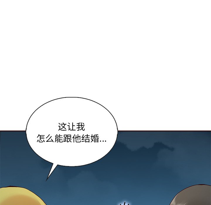 《夏奈尔女孩》漫画最新章节第58话_58免费下拉式在线观看章节第【11】张图片