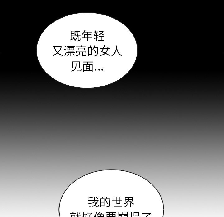 《夏奈尔女孩》漫画最新章节第58话_58免费下拉式在线观看章节第【42】张图片