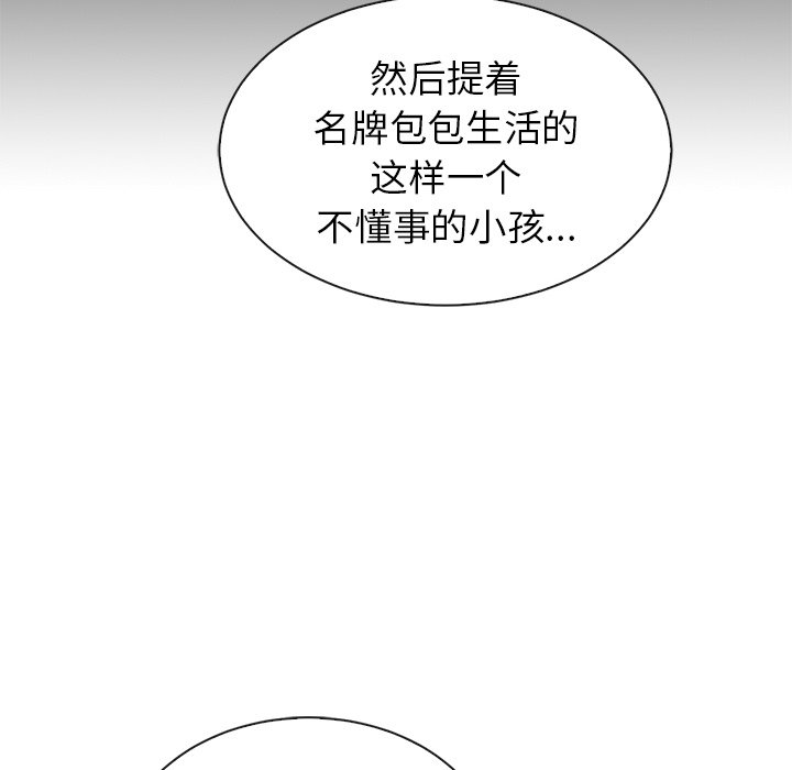 《夏奈尔女孩》漫画最新章节第58话_58免费下拉式在线观看章节第【100】张图片