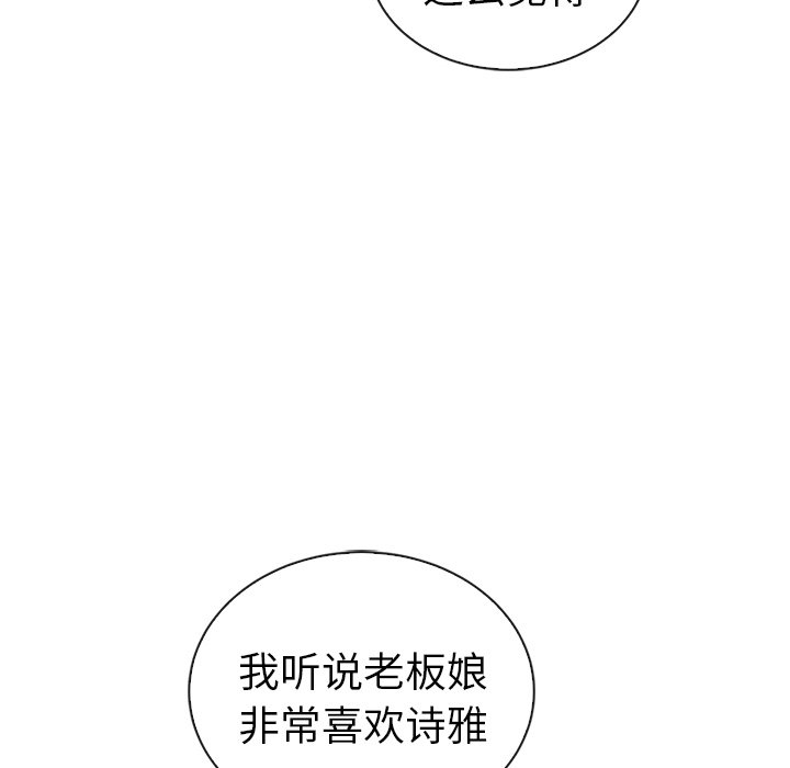 《夏奈尔女孩》漫画最新章节第58话_58免费下拉式在线观看章节第【168】张图片