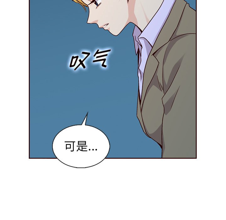 《夏奈尔女孩》漫画最新章节第58话_58免费下拉式在线观看章节第【97】张图片