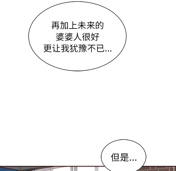 《夏奈尔女孩》漫画最新章节第58话_58免费下拉式在线观看章节第【17】张图片