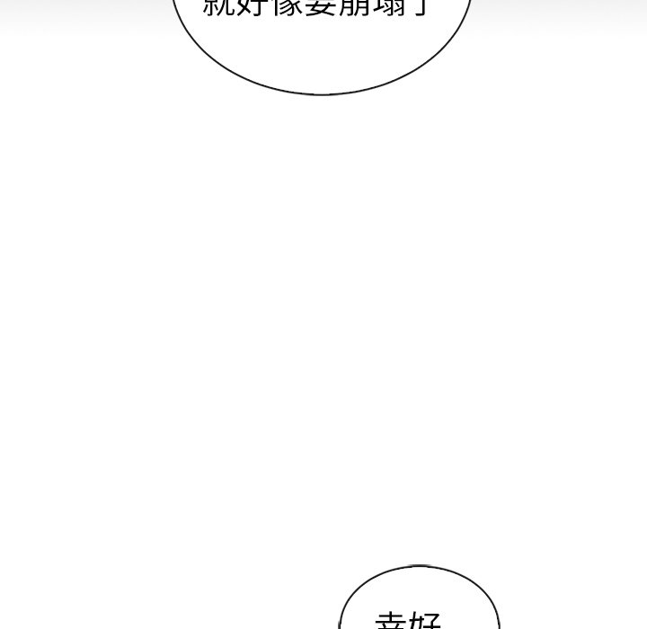 《夏奈尔女孩》漫画最新章节第58话_58免费下拉式在线观看章节第【41】张图片