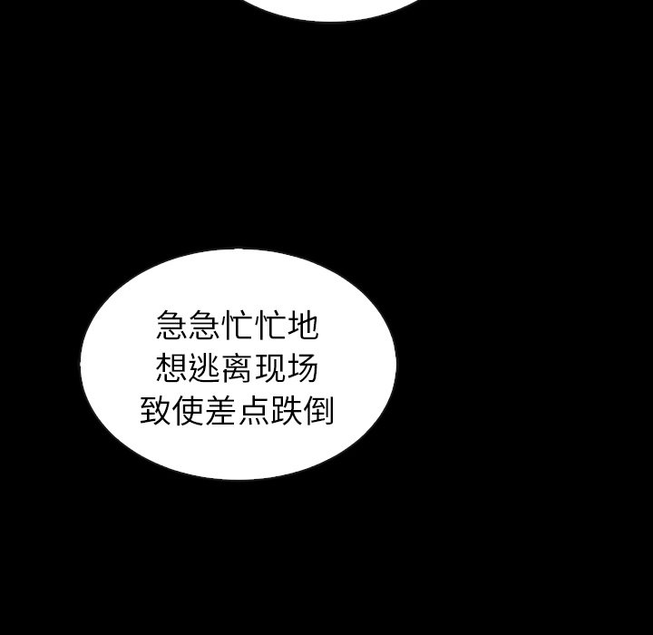 《夏奈尔女孩》漫画最新章节第58话_58免费下拉式在线观看章节第【61】张图片