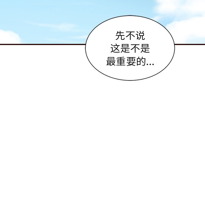 《夏奈尔女孩》漫画最新章节第56话_56免费下拉式在线观看章节第【20】张图片