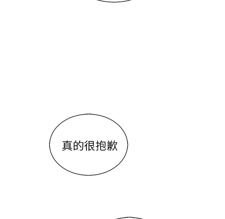 《夏奈尔女孩》漫画最新章节第56话_56免费下拉式在线观看章节第【29】张图片