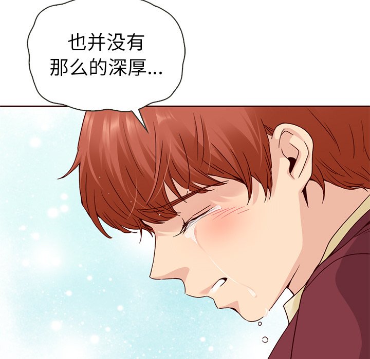 《夏奈尔女孩》漫画最新章节第56话_56免费下拉式在线观看章节第【73】张图片