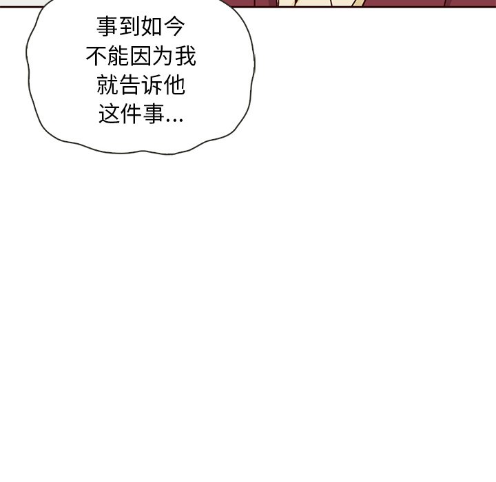 《夏奈尔女孩》漫画最新章节第56话_56免费下拉式在线观看章节第【75】张图片