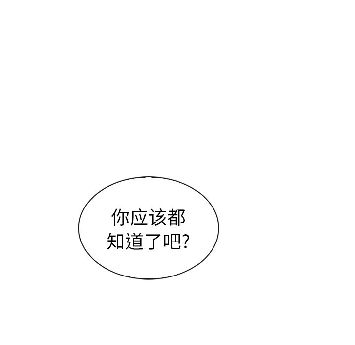 《夏奈尔女孩》漫画最新章节第56话_56免费下拉式在线观看章节第【85】张图片