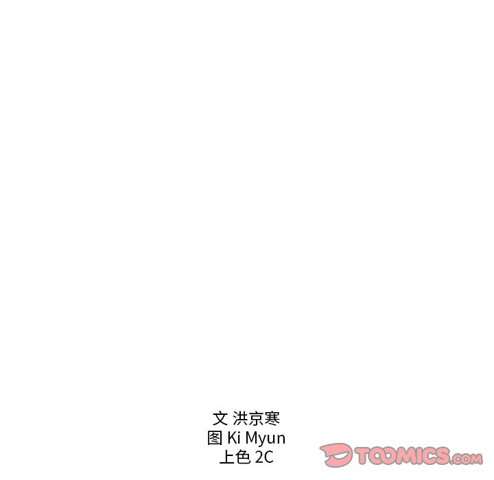 《夏奈尔女孩》漫画最新章节第56话_56免费下拉式在线观看章节第【2】张图片