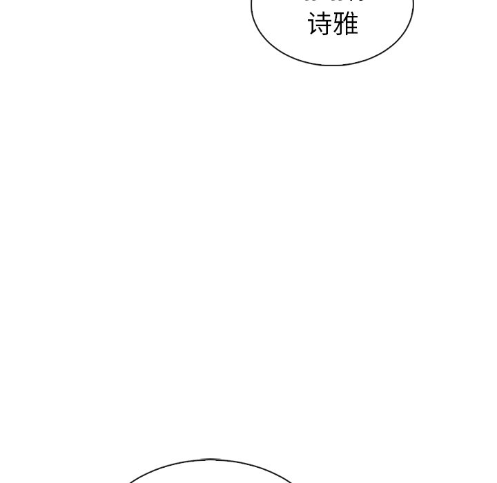 《夏奈尔女孩》漫画最新章节第56话_56免费下拉式在线观看章节第【49】张图片