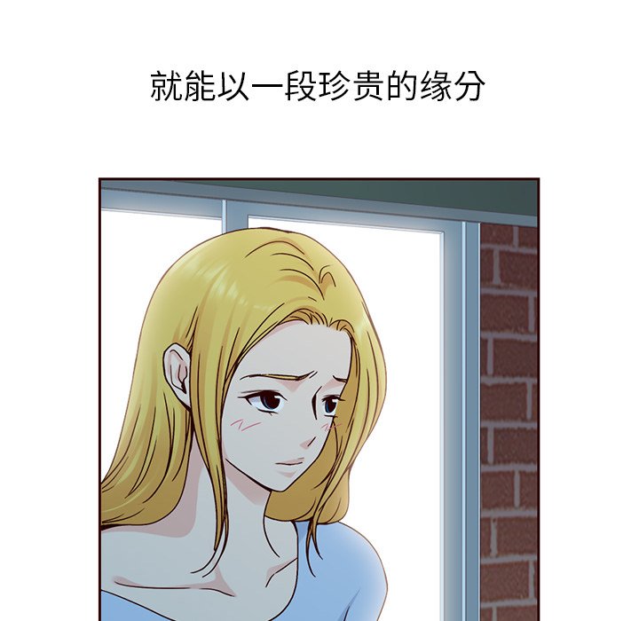 《夏奈尔女孩》漫画最新章节第56话_56免费下拉式在线观看章节第【103】张图片