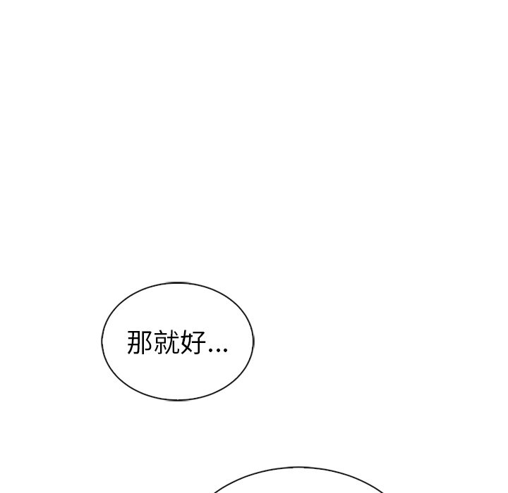 《夏奈尔女孩》漫画最新章节第56话_56免费下拉式在线观看章节第【8】张图片