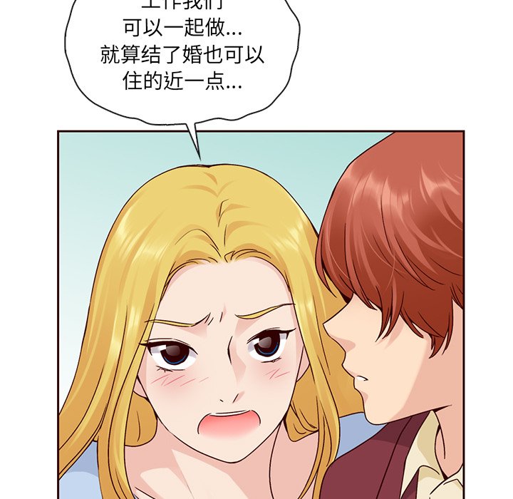 《夏奈尔女孩》漫画最新章节第56话_56免费下拉式在线观看章节第【62】张图片