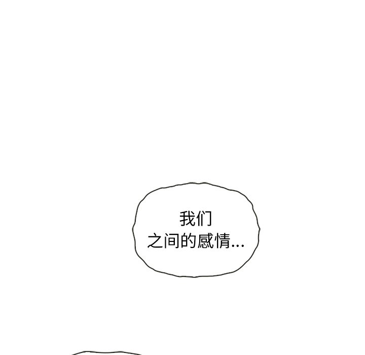 《夏奈尔女孩》漫画最新章节第56话_56免费下拉式在线观看章节第【74】张图片