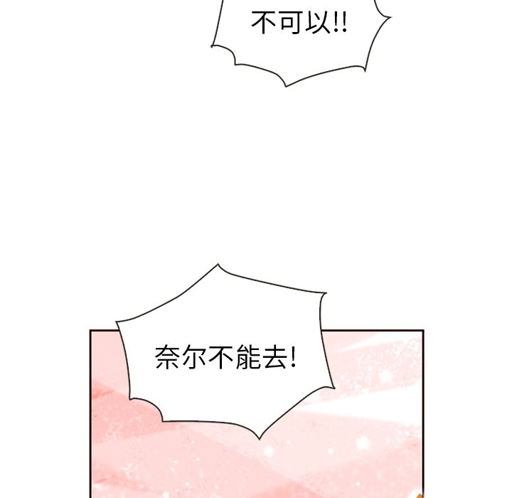 《夏奈尔女孩》漫画最新章节第56话_56免费下拉式在线观看章节第【68】张图片