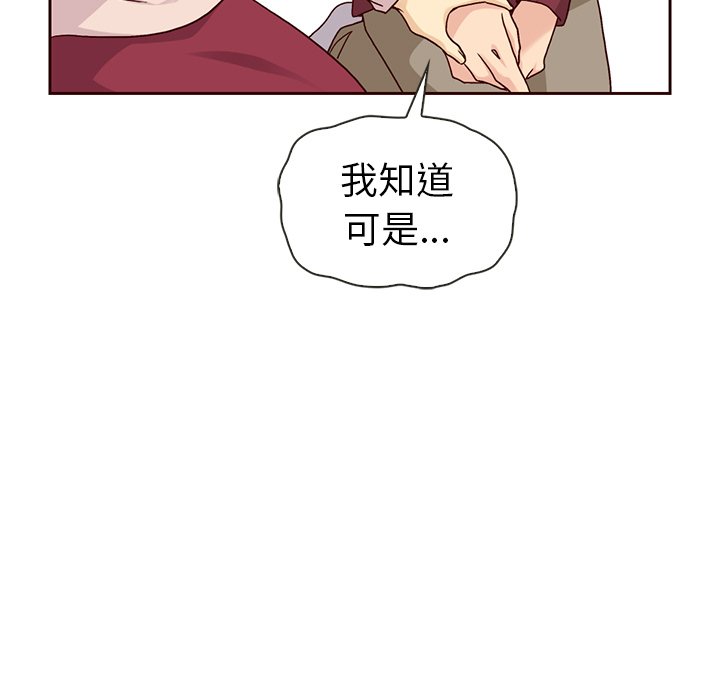 《夏奈尔女孩》漫画最新章节第56话_56免费下拉式在线观看章节第【82】张图片