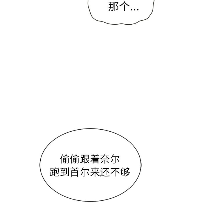 《夏奈尔女孩》漫画最新章节第56话_56免费下拉式在线观看章节第【59】张图片