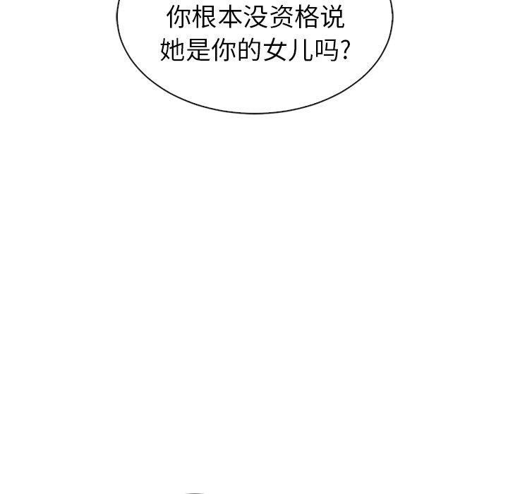 《夏奈尔女孩》漫画最新章节第54话_54免费下拉式在线观看章节第【17】张图片