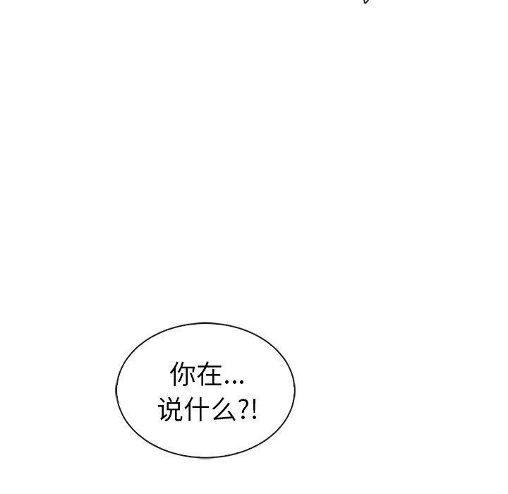 《夏奈尔女孩》漫画最新章节第54话_54免费下拉式在线观看章节第【107】张图片