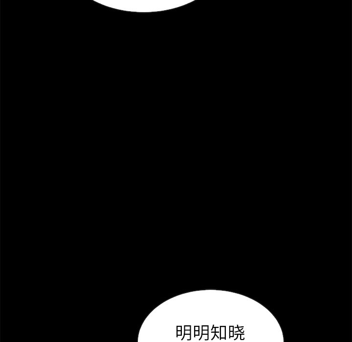 《夏奈尔女孩》漫画最新章节第54话_54免费下拉式在线观看章节第【45】张图片