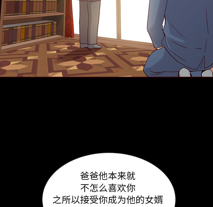 《夏奈尔女孩》漫画最新章节第54话_54免费下拉式在线观看章节第【59】张图片