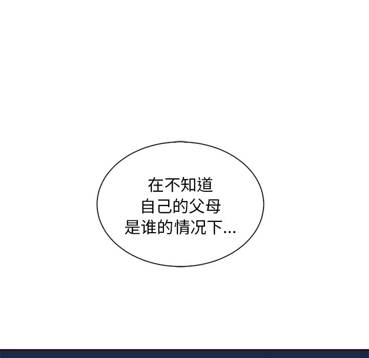 《夏奈尔女孩》漫画最新章节第54话_54免费下拉式在线观看章节第【14】张图片