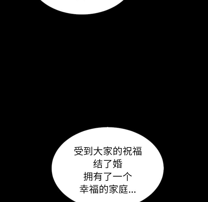 《夏奈尔女孩》漫画最新章节第54话_54免费下拉式在线观看章节第【69】张图片