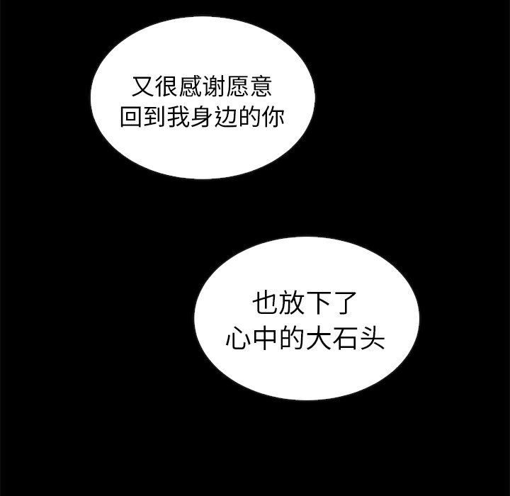 《夏奈尔女孩》漫画最新章节第54话_54免费下拉式在线观看章节第【40】张图片