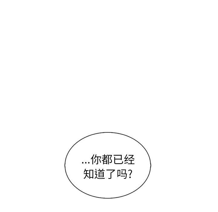 《夏奈尔女孩》漫画最新章节第54话_54免费下拉式在线观看章节第【75】张图片