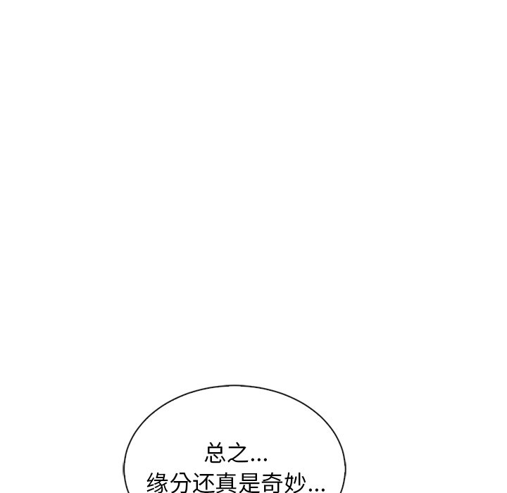 《夏奈尔女孩》漫画最新章节第50话_夏奈尔女孩免费下拉式在线观看章节第【67】张图片