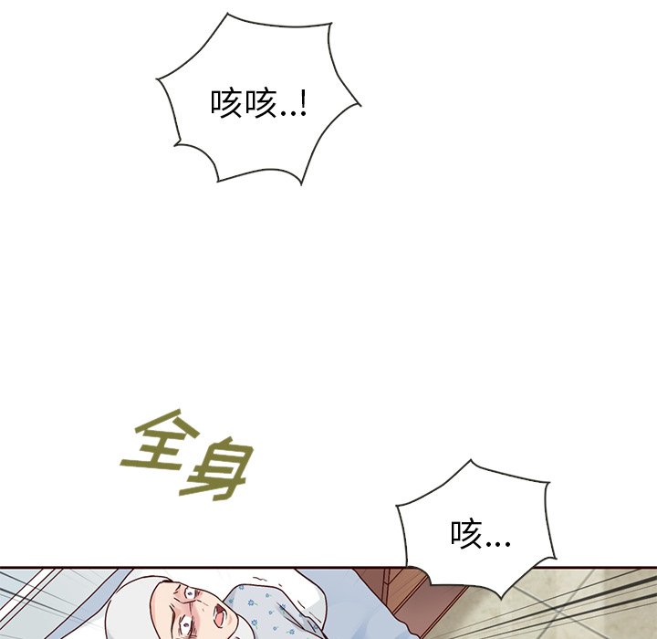 《夏奈尔女孩》漫画最新章节第50话_夏奈尔女孩免费下拉式在线观看章节第【45】张图片