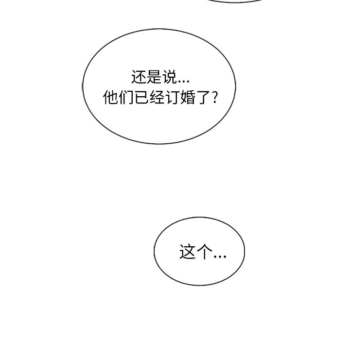 《夏奈尔女孩》漫画最新章节第50话_夏奈尔女孩免费下拉式在线观看章节第【68】张图片