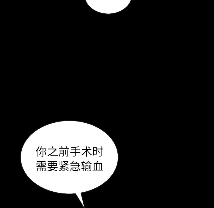 《夏奈尔女孩》漫画最新章节第50话_夏奈尔女孩免费下拉式在线观看章节第【35】张图片