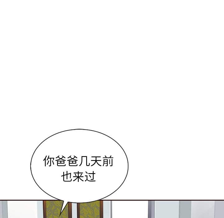 《夏奈尔女孩》漫画最新章节第50话_夏奈尔女孩免费下拉式在线观看章节第【108】张图片