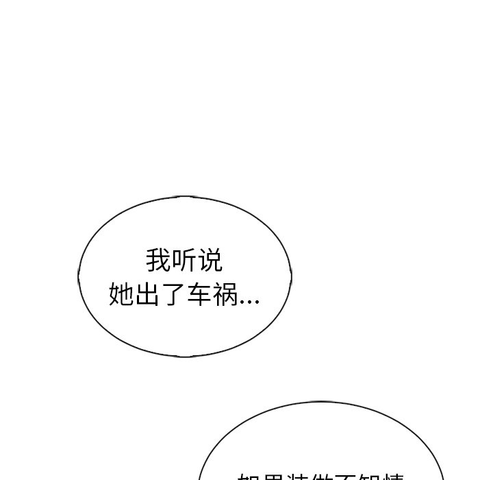 《夏奈尔女孩》漫画最新章节第50话_夏奈尔女孩免费下拉式在线观看章节第【121】张图片