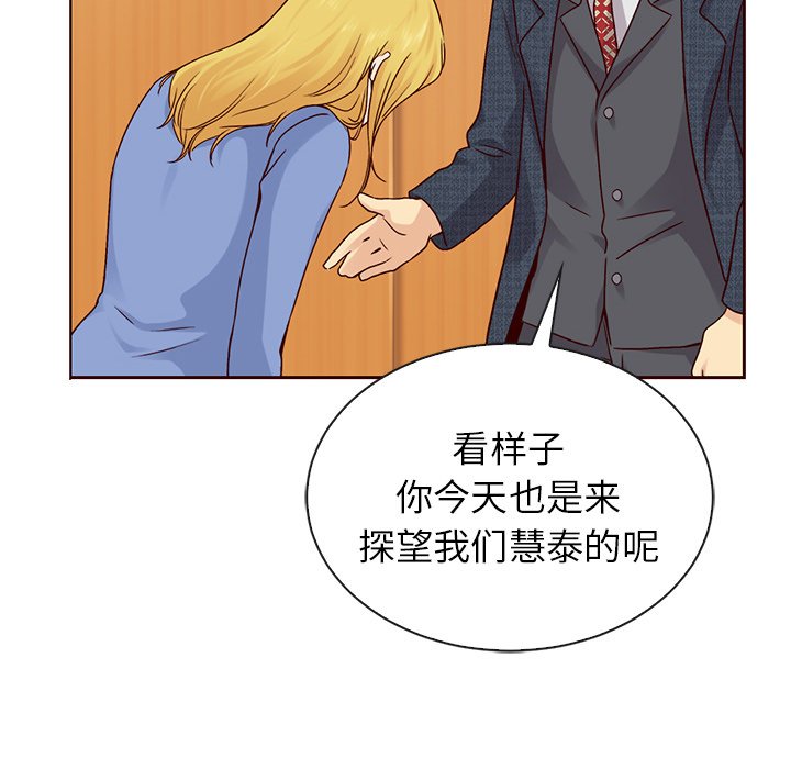 《夏奈尔女孩》漫画最新章节第49话_夏奈尔女孩免费下拉式在线观看章节第【27】张图片