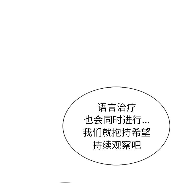 《夏奈尔女孩》漫画最新章节第49话_夏奈尔女孩免费下拉式在线观看章节第【20】张图片