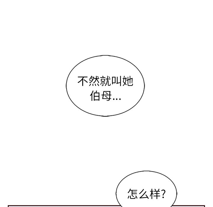 《夏奈尔女孩》漫画最新章节第49话_夏奈尔女孩免费下拉式在线观看章节第【124】张图片