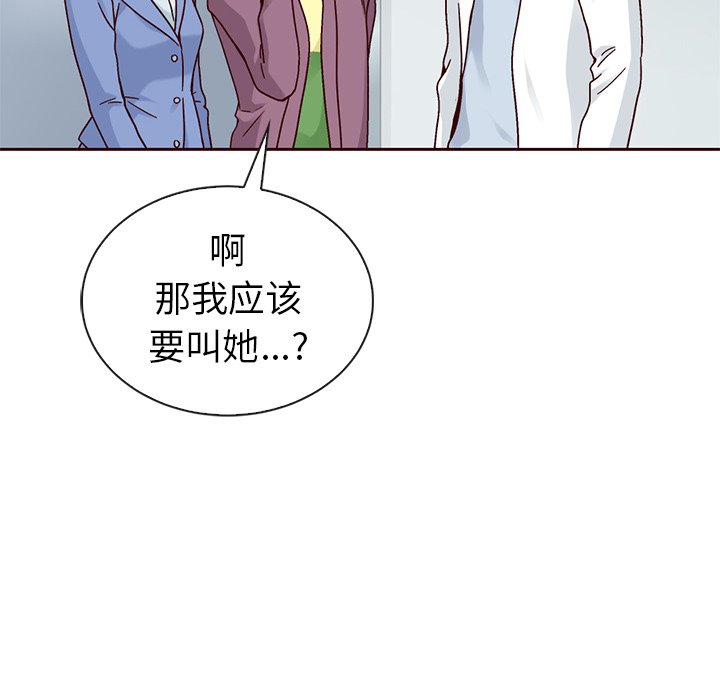 《夏奈尔女孩》漫画最新章节第49话_夏奈尔女孩免费下拉式在线观看章节第【125】张图片