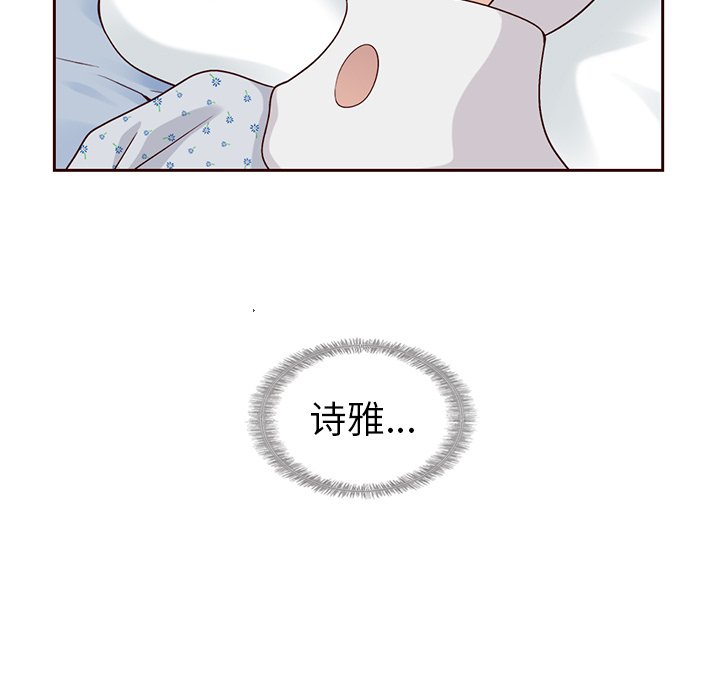 《夏奈尔女孩》漫画最新章节第49话_夏奈尔女孩免费下拉式在线观看章节第【87】张图片