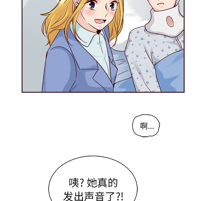 《夏奈尔女孩》漫画最新章节第49话_夏奈尔女孩免费下拉式在线观看章节第【85】张图片