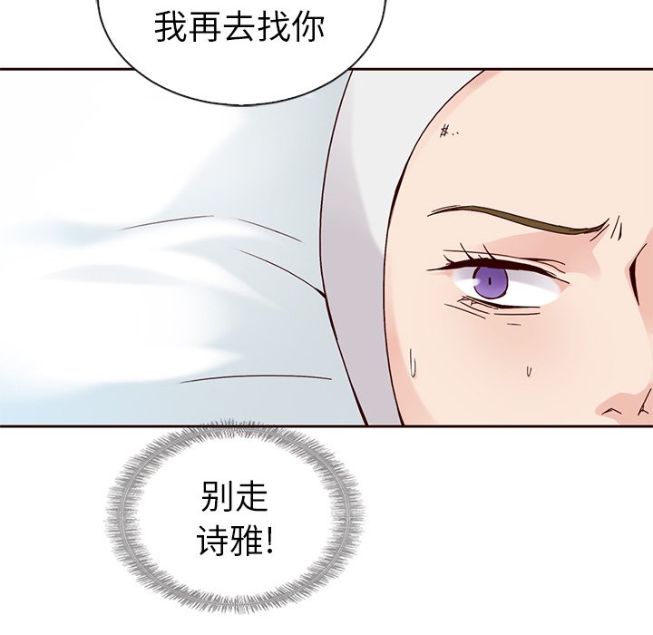 《夏奈尔女孩》漫画最新章节第49话_夏奈尔女孩免费下拉式在线观看章节第【66】张图片