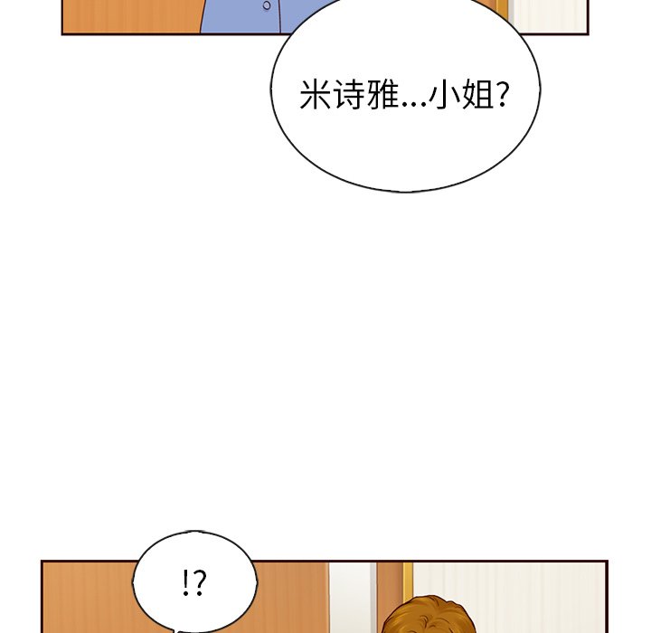 《夏奈尔女孩》漫画最新章节第49话_夏奈尔女孩免费下拉式在线观看章节第【32】张图片